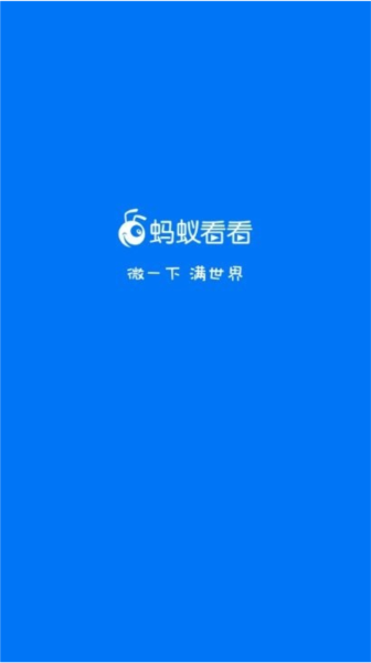 蚂蚁看看短剧app图片1