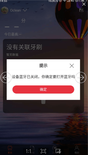 欧可林app图片3