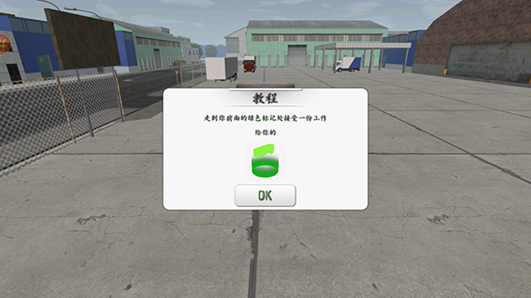 欧洲卡车司机新手攻略图片3