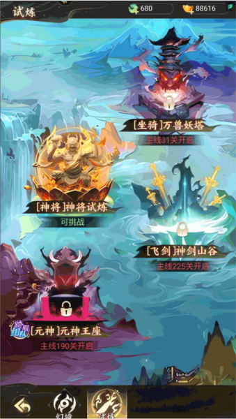 凡人御灵传测试版图片14