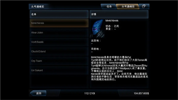 浴火银河2隐藏飞船获得方法4