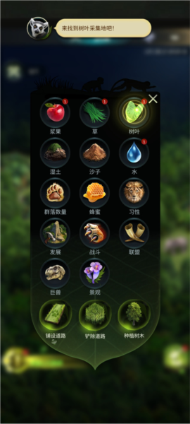 野兽领主新世界官方手游图片3