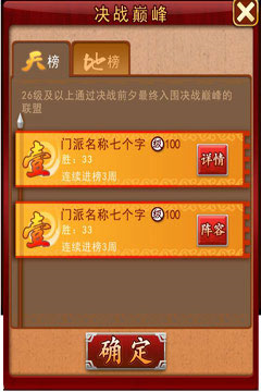 大掌门手游截图2