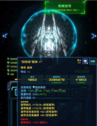 星际逆战截图2