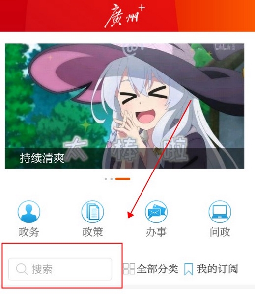 广州日报如何订阅2