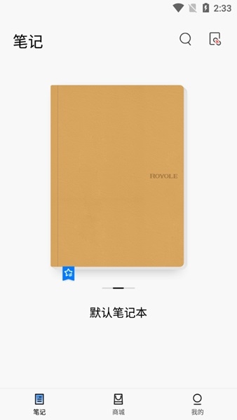 柔记app安卓版图片2