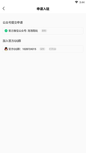 泡泡陪玩软件截图3