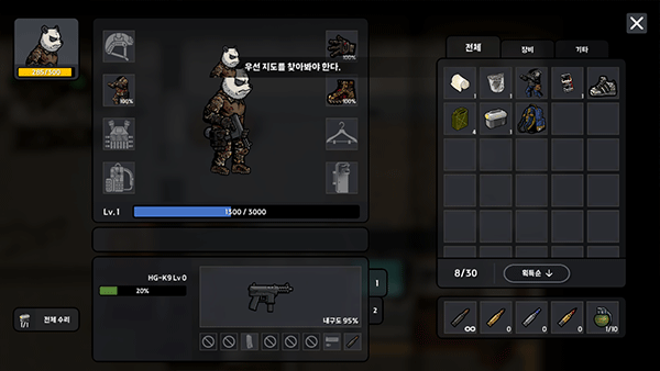 新手攻略的截图4