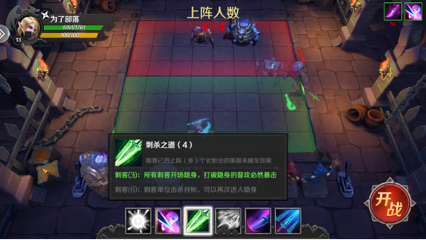 地下城与王国截图6