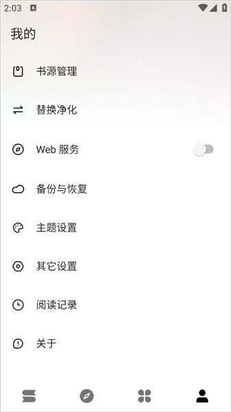 怎么管理书源配图1