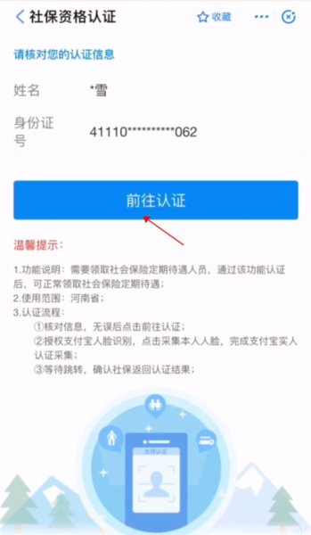 豫事办常见问题6