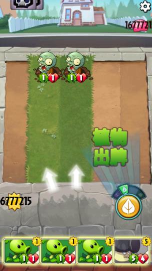 PvZ Heroes新手攻略4