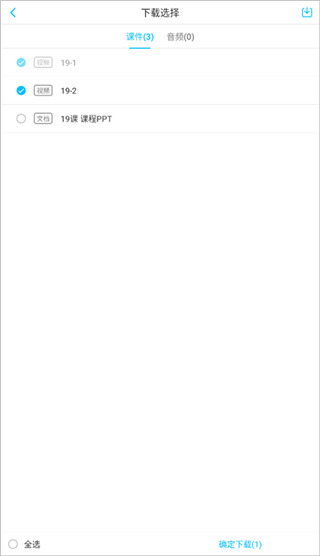 iLearningX软件截图3