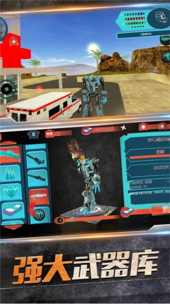 雷霆机器鲨鱼3d游戏截图1