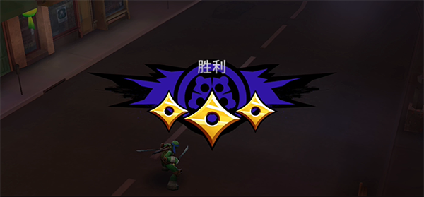 忍者神龟传奇新手攻略图片4