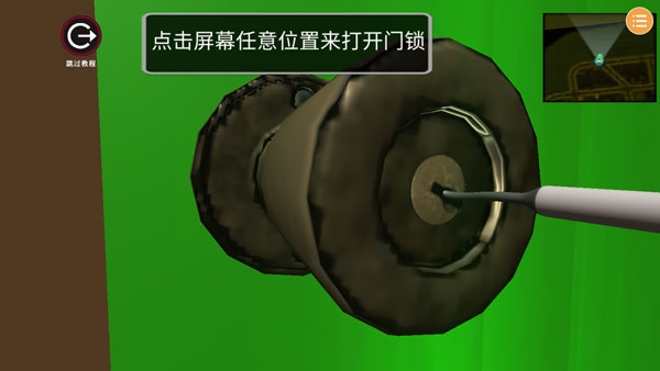 潜行模拟器新手教程图片3