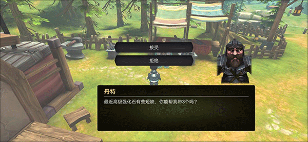 异世界游记新手攻略图片3