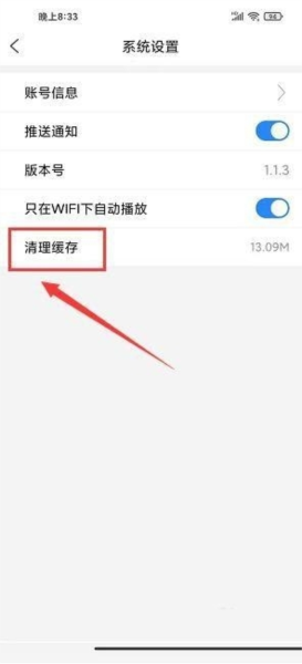 云上咸丰软件截图6