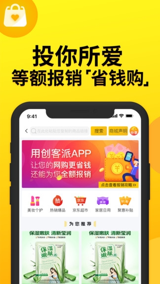 创客派软件截图4