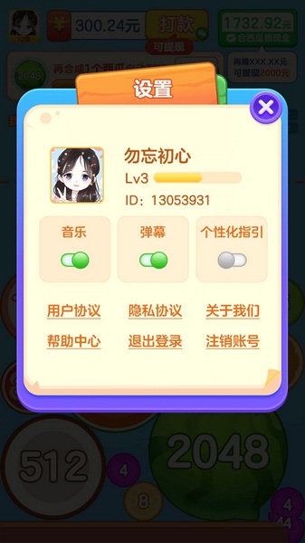 合出大西瓜游戏2048截图