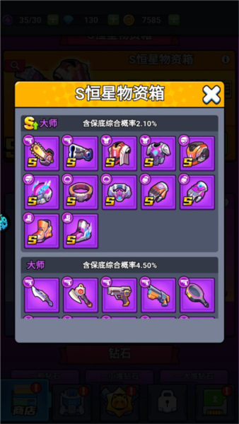 佣兵突击队游戏技巧截图1