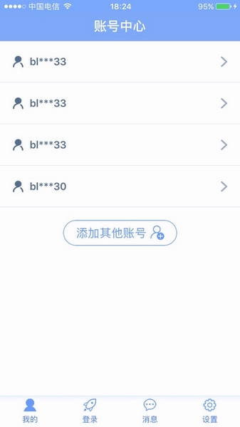 天成账号管家APP怎么绑定账号1