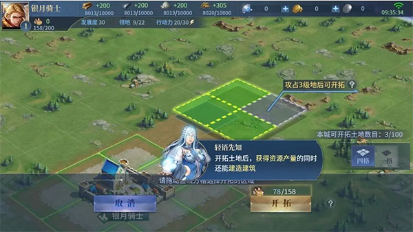 战争之轮手机版4