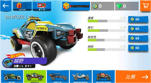 热力赛车新手教程4