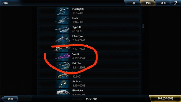 浴火银河2隐藏飞船获得方法2