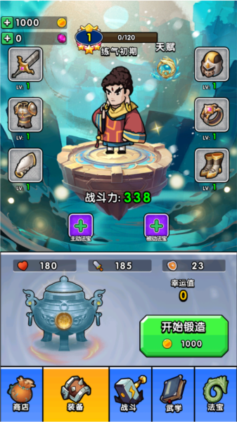 鸠摩大侠转转刀无限金币图片