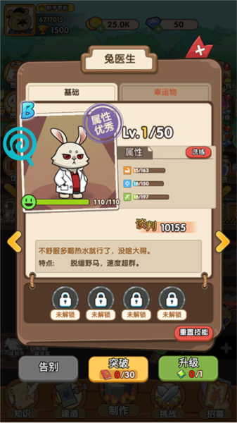 动物联盟大探索萌新指南10