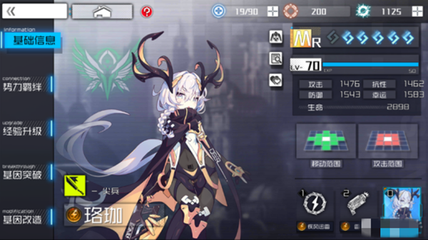 通感纪元安卓版截图1