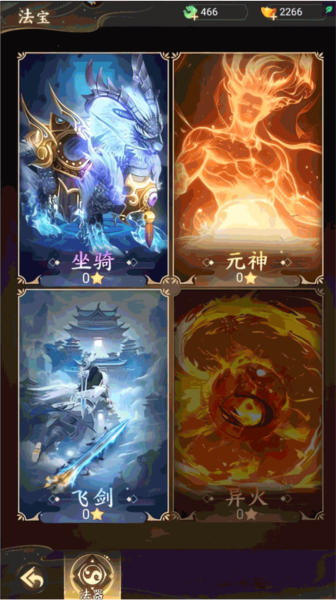 凡人御灵传测试版图片8