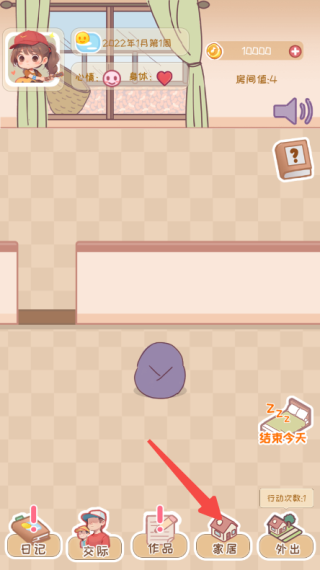 校园时光录家具玩法介绍1