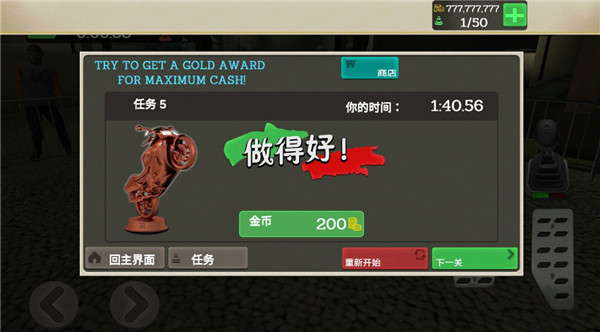 外卖骑手模拟器新手攻略图片8