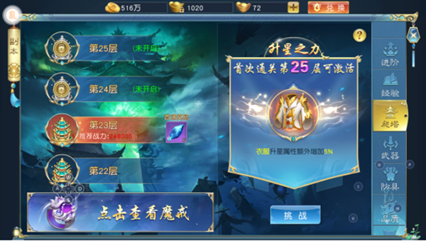 诸世王者副本介绍截图3