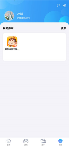 QQ游戏使用教程7