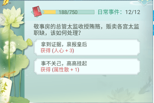 胭脂妃手游图片7