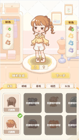 民宿模拟器广告破解版截图1