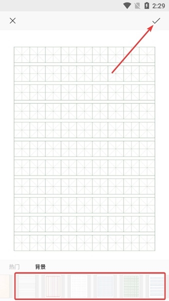 柔记app安卓版图片10