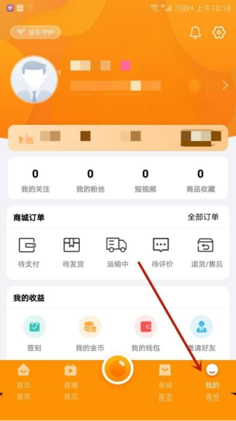 九亿软件截图7