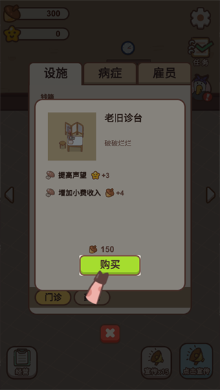 动物医院救治动物攻略图片2