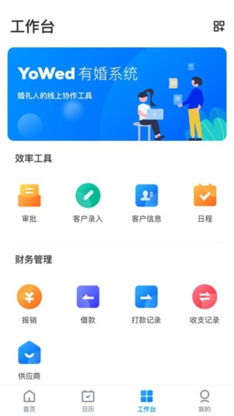 有婚系统界面截图