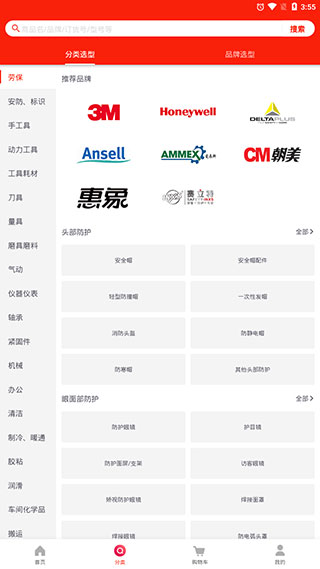 工品优选使用教程2