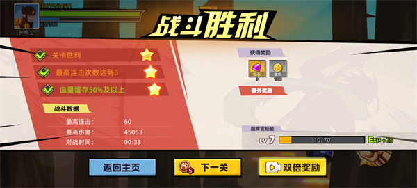 英勇火柴人新手攻略图片7