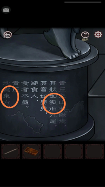 宅怨游戏攻略28