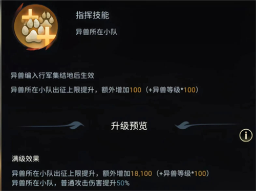 野兽领主新世界官方手游图片14