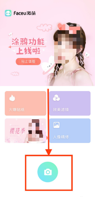 Faceu激萌截图4
