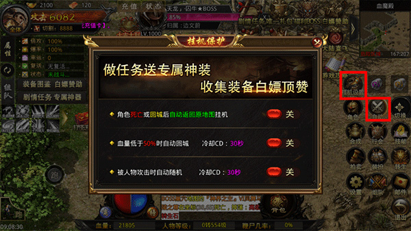 热血寻秦官方版截图4