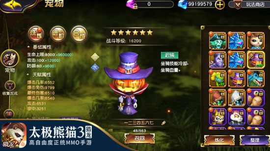 太极熊猫3猎龙官方版截图2